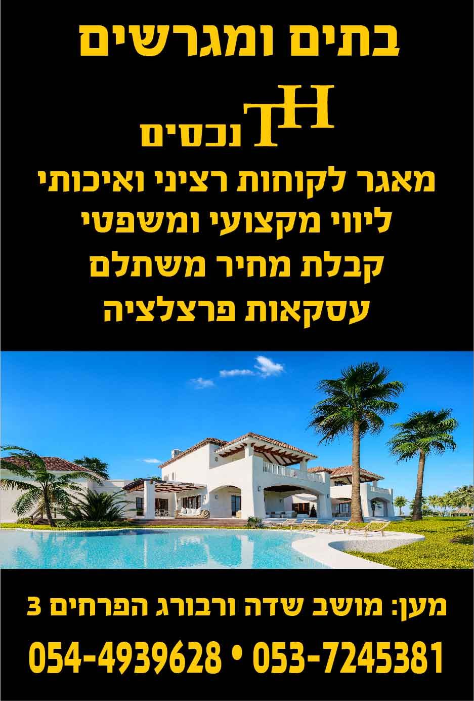 מהסמארטפון שלי